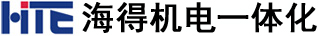 海得机电一体化